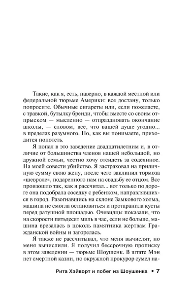 Четыре-сезона-PRIMESbooks3.webp