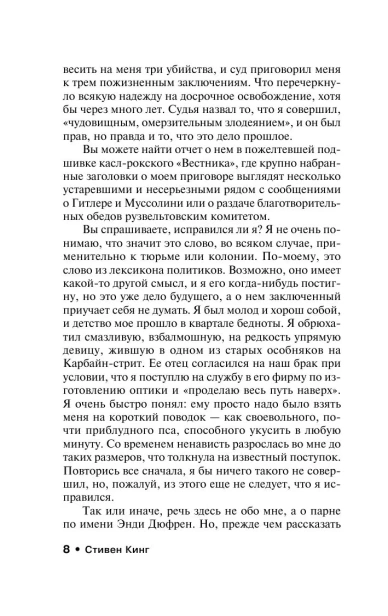Четыре-сезона-PRIMESbooks4.webp