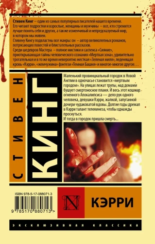 Кэрри-PRIMESbooks2.webp