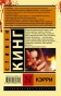 Кэрри-PRIMESbooks2.webp