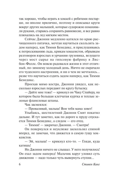 Мертвая-зона-PRIMESbooks4.webp