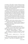 Мертвая-зона-PRIMESbooks4.webp