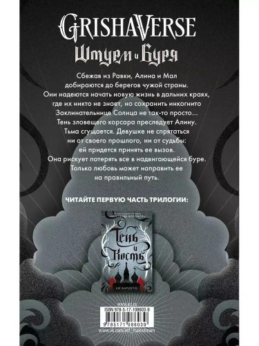 Штурм и буря-PRIMESbooks2.webp
