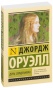 Дочь-священника-PRIMESbooks.jpg