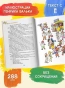 Незнайка в Солнечном городе-PRIMESbooks2.webp