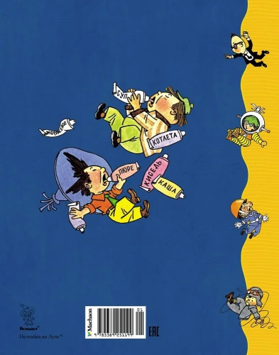 Незнайка на Луне-PRIMESbooks2.webp