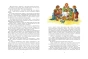 Рони, дочь разбойника-PRIMESbooks3.webp