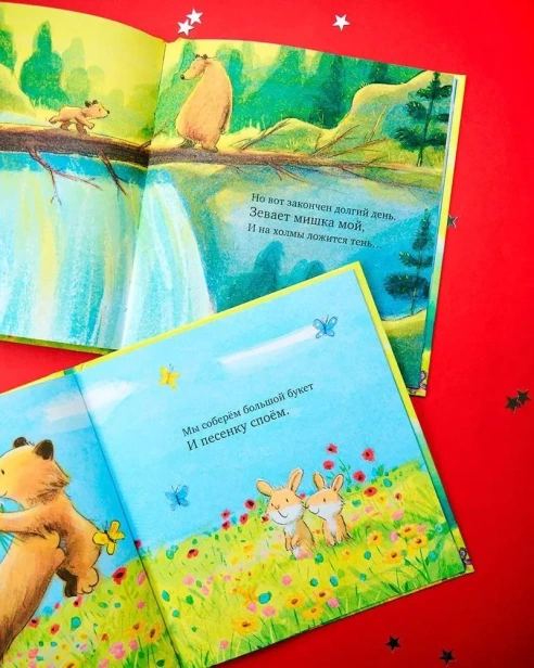 Книжки-картинки. Моя любовь к тебе бесконечна-PRIMESbooks3.webp