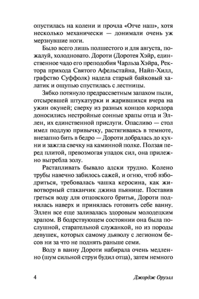 Дочь-священника-PRIMESbooks3.jpg