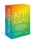 КПТ-карты.-101-упражнение,-чтобы-направить-мысли-в-нужное-русло,-избавиться-от-тревоги-и-взять-жизнь-под-контроль2.jpg
