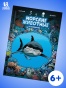 Морские животные. Том 1-PRIMESbooks.jpg