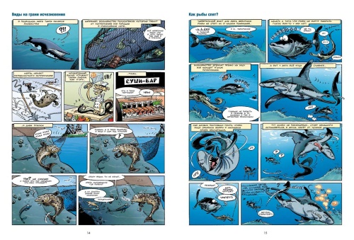 Морские животные. Том 1-PRIMESbooks2.jpg