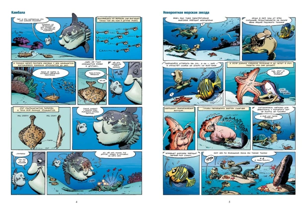 Морские животные. Том 1-PRIMESbooks3.jpg
