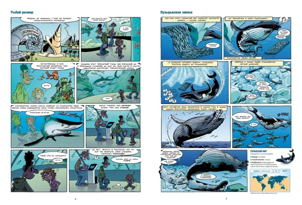 Морские животные. Том 1-PRIMESbooks4.jpg