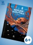 Морские животные. Том 2-PRIMESbooks.jpg