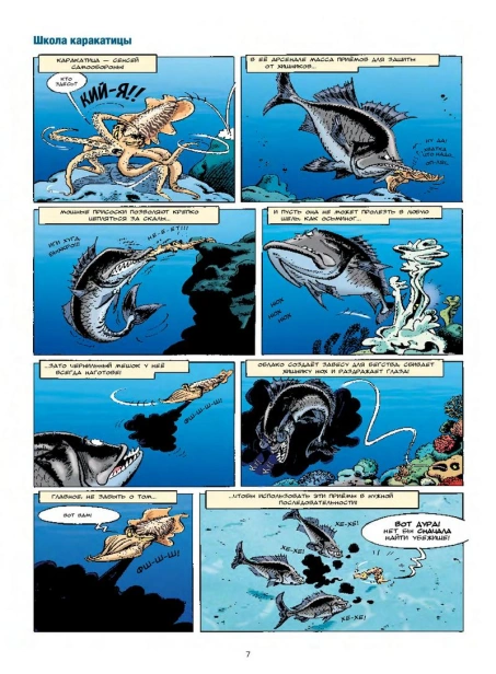 Морские животные. Том 2-PRIMESbooks2.jpg