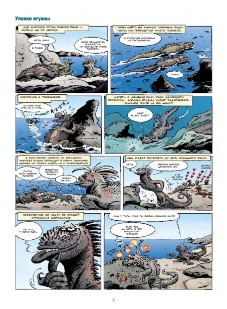 Морские животные. Том 2-PRIMESbooks3.jpg