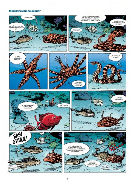 Морские животные. Том 2-PRIMESbooks4.jpg