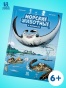 Морские животные. Том 3-PRIMESbooks.jpg