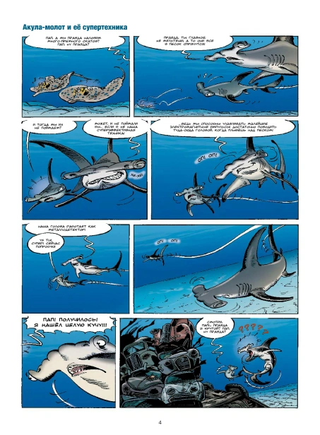 Морские животные. Том 3-PRIMESbooks3.jpg