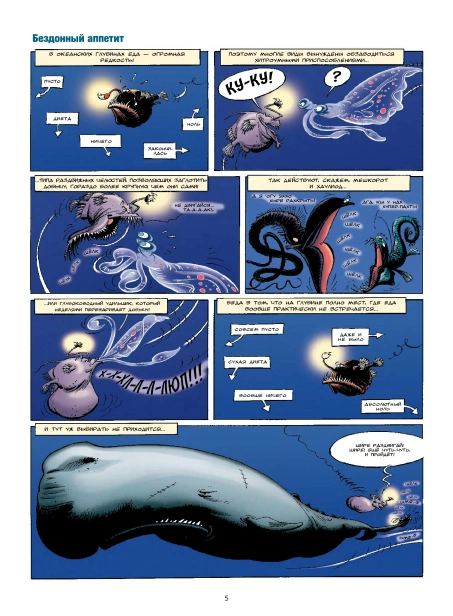 Морские животные. Том 3-PRIMESbooks4.jpg