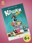 Кошки в комиксах. Том 1-PRIMESbooks.jpg