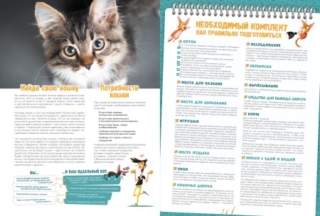Кошки в комиксах. Том 1-PRIMESbooks2.jpg