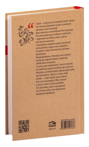 Дзікае паляванне караля Стаха-PRIMESbooks2.jpg
