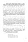 Дзікае паляванне караля Стаха-PRIMESbooks3.jpg