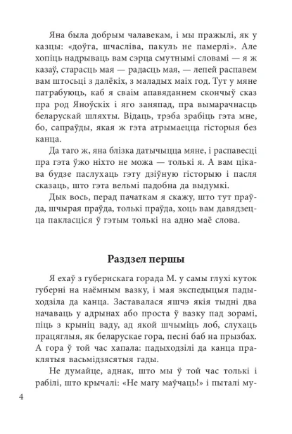 Дзікае паляванне караля Стаха-PRIMESbooks4.jpg