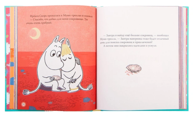Все-все-все о муми-троллях для малышей-PRIMESbooks3.jpg