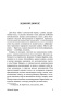 Загадочная-история-Бенджамина-Баттона-PRIMESbooks2.jpg