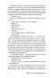 Загадочная-история-Бенджамина-Баттона-PRIMESbooks3.jpg