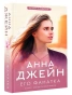Его фанатка-PRIMESbooks.webp