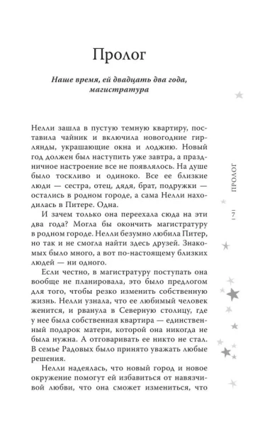 Его фанатка-PRIMESbooks4.webp