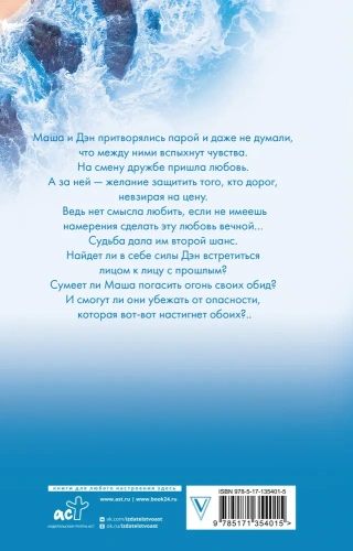 За руку с ветром. Мой идеальный смерч-PRIMESbooks2.webp