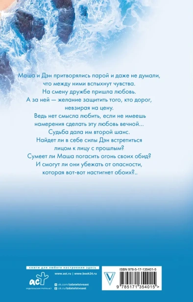 За руку с ветром. Мой идеальный смерч-PRIMESbooks2.webp