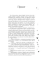 За руку с ветром. Мой идеальный смерч-PRIMESbooks4.webp
