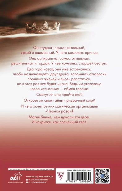 Красные искры света-PRIMESbooks2.webp