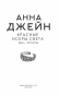 Красные искры света-PRIMESbooks3.webp