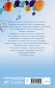 Мой идеальный смерч-PRIMESbooks2.webp