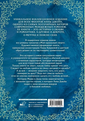 Мой идеальный смерч. Трилогия в одном томе-PRIMESbooks2.webp