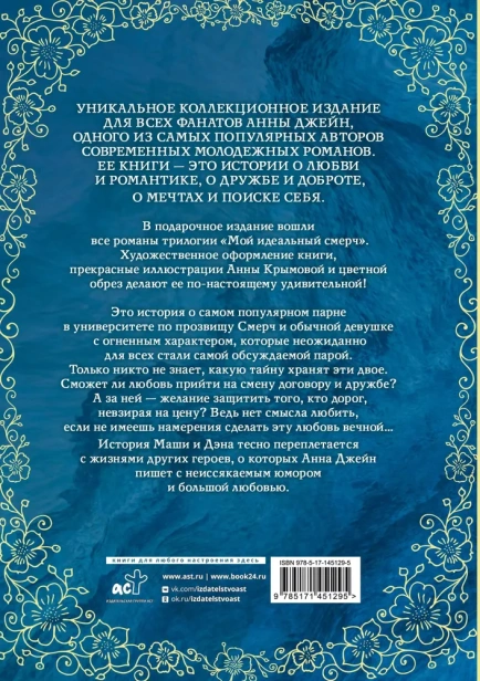 Мой идеальный смерч. Трилогия в одном томе-PRIMESbooks2.webp