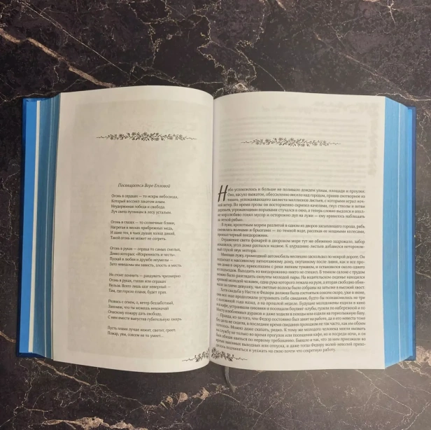Мой идеальный смерч. Трилогия в одном томе-PRIMESbooks4.webp