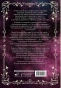 Музыкальный приворот. По ту сторону отражения. Том 1. Подарочное издание-PRIMESbooks2.webp