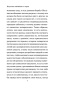 Искусство-побеждать-в-спорах-Мысли-PRIMESbooks4.jpg