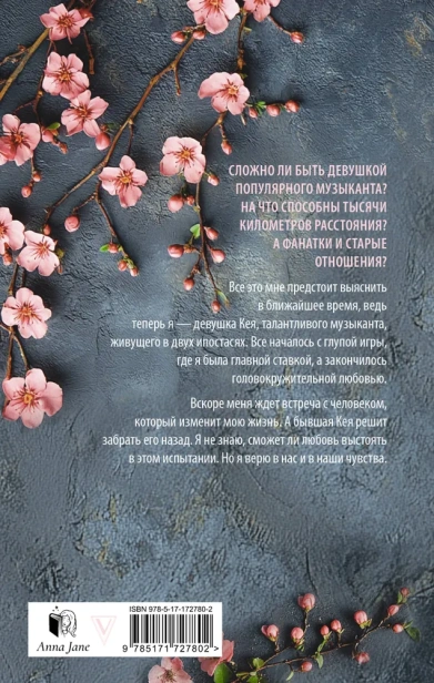 На волнах оригами. Музыкальный приворот-PRIMESbooks2.webp