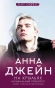 На крыльях. Музыкальный приворот(АСТ)-PRIMESbooks.webp