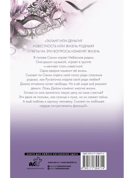 Небесная музыка. Луна-PRIMESbooks2.webp