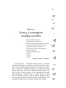 Небесная музыка. Луна-PRIMESbooks4.webp